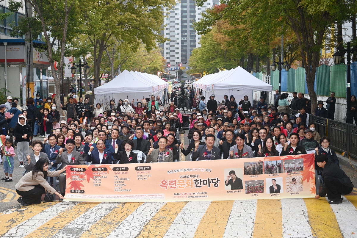 연수구 곳곳에서 주민이 함께 만드는 동 축제 잇따라 열려